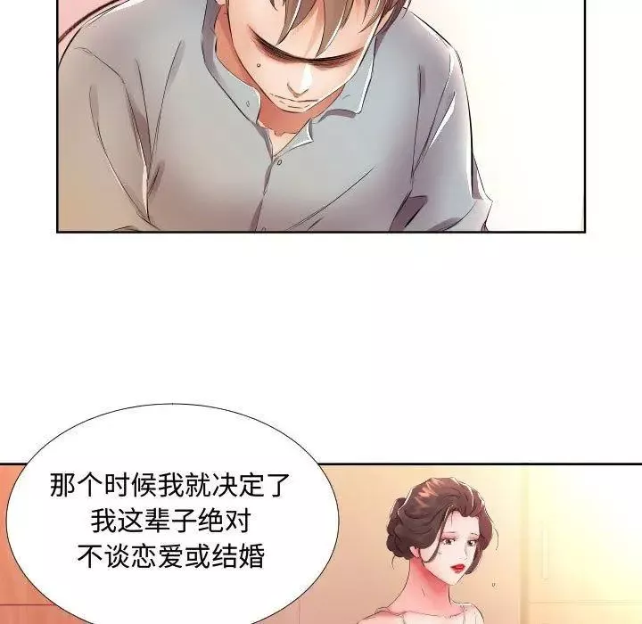 假戏真做-第16话 - 图片 43