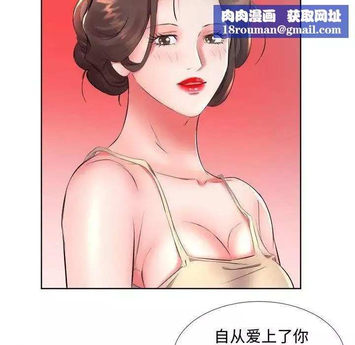 假戲真做第16话