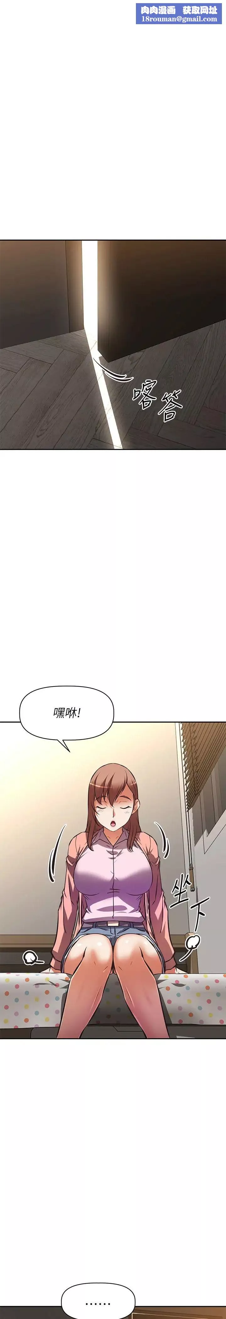 阿姨不可以坏坏-第24话-你就是我的新爸爸吗? - 图片 1