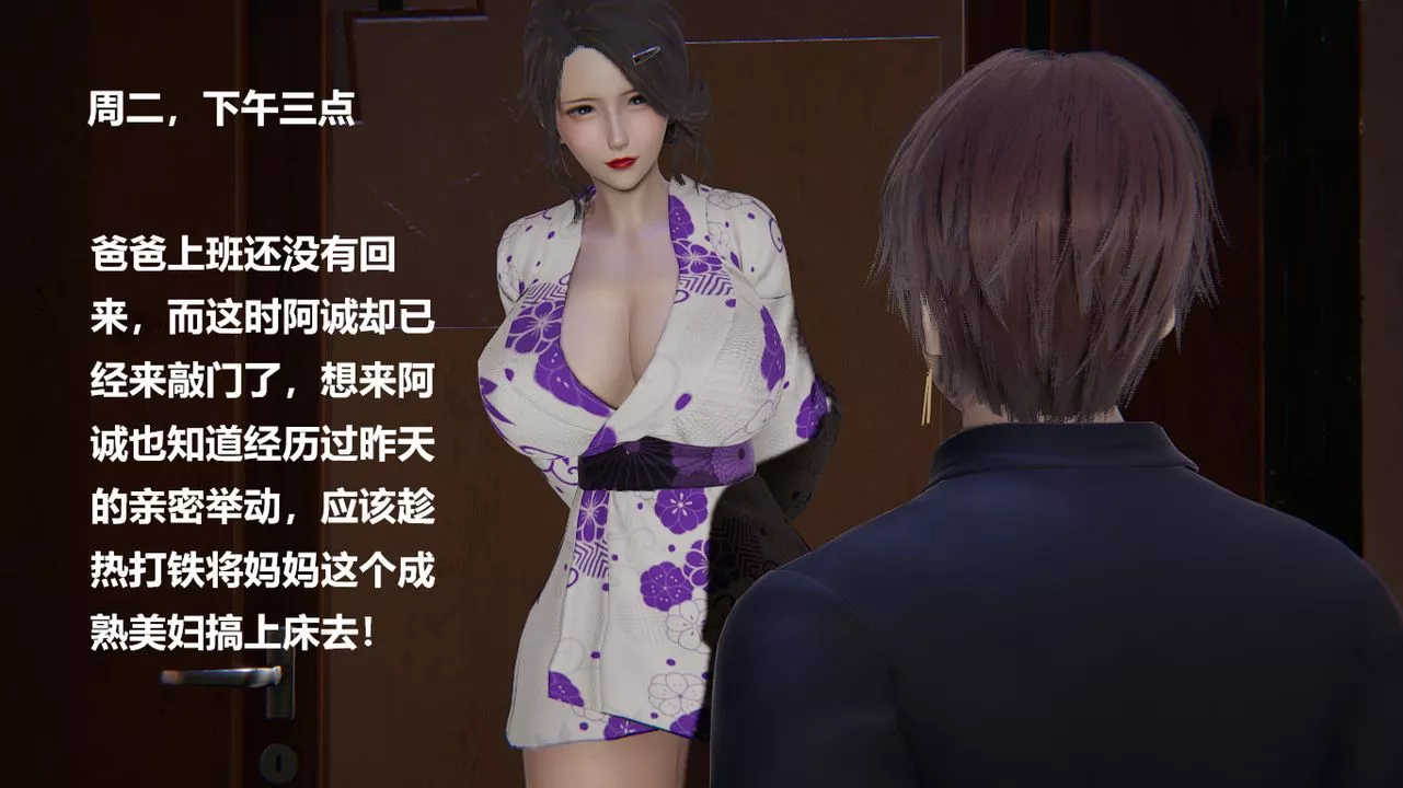 [3D]做韵律的妈妈改-第05话 - 图片 17