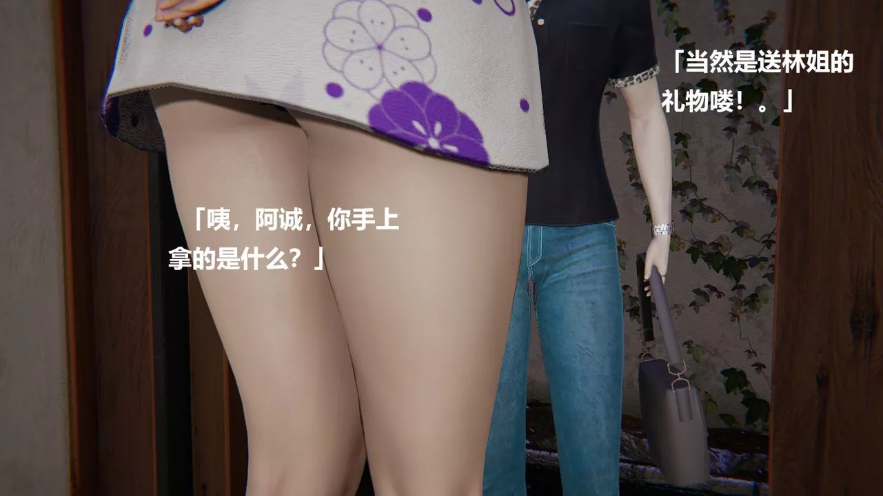 [3D]做韵律的妈妈改-第05话 - 图片 18