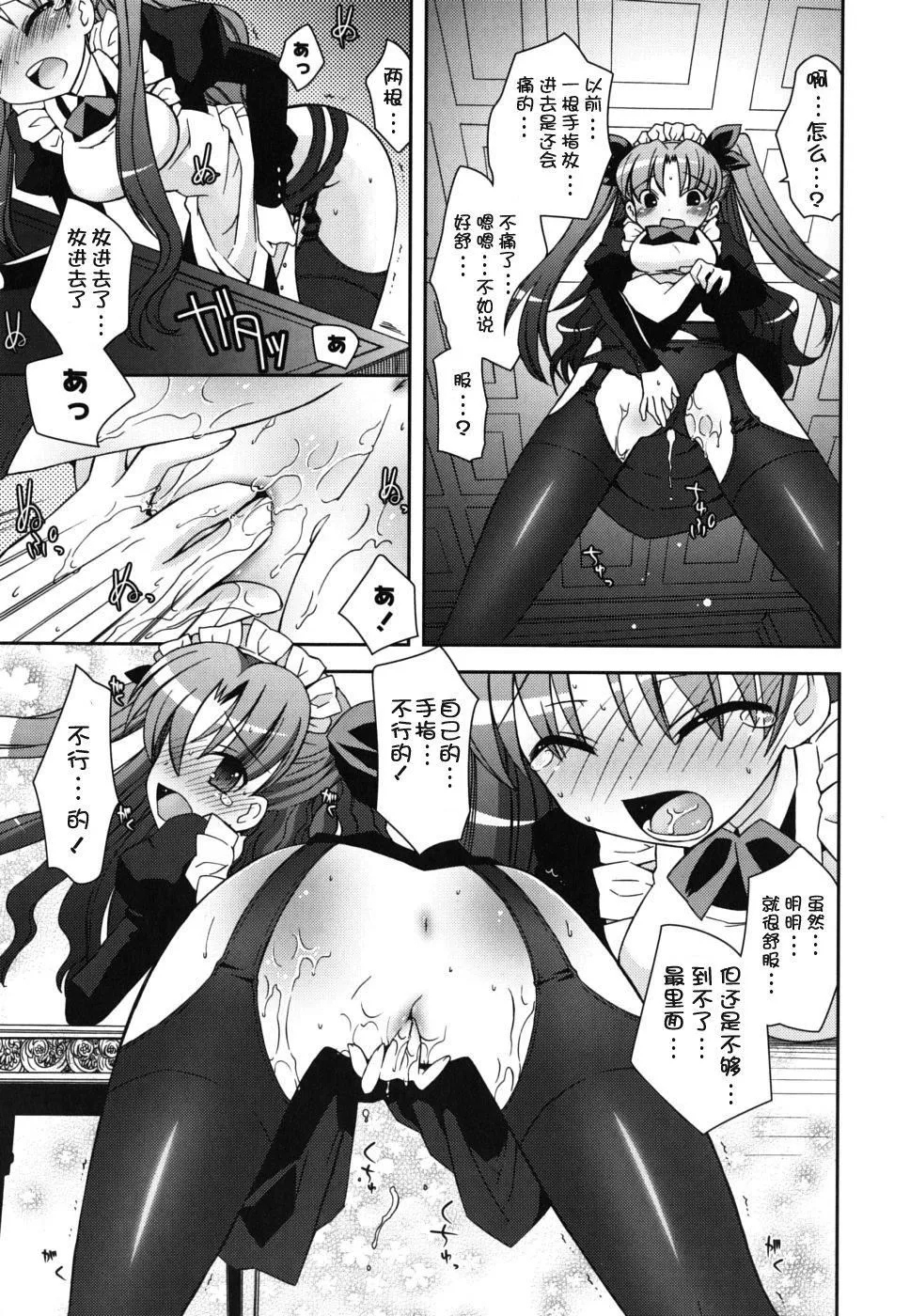 仆の妹がこんなにエロいはずがない-仆の妹がこんなにエロいはずがない - 图片 13