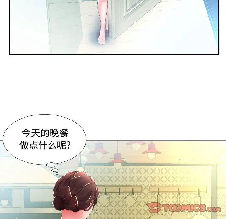 假戲真做第16话