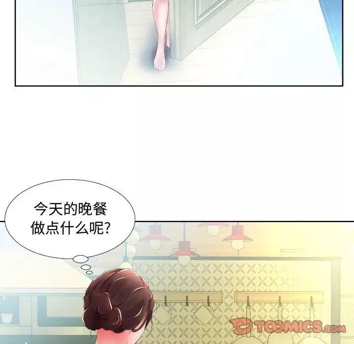 假戏真做-第16话 - 图片 66