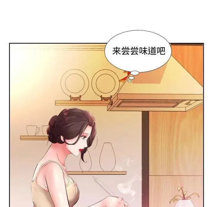 假戲真做第16话