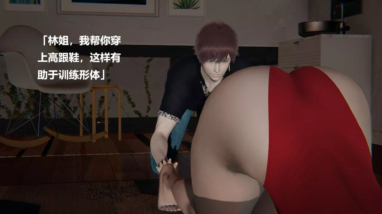 [3D]做韵律的妈妈改-第05话 - 图片 32