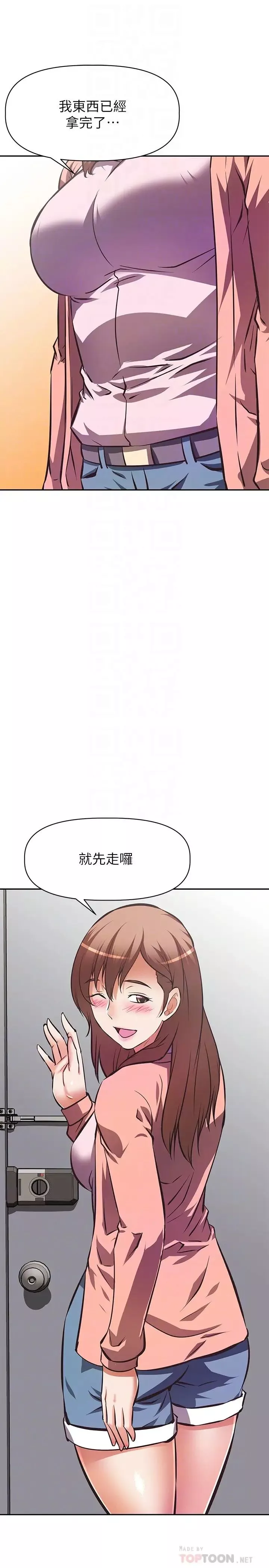 阿姨不可以壞壞第24話-你就是我的新爸爸嗎?