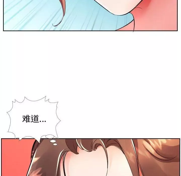 假戏真做-第16话 - 图片 76