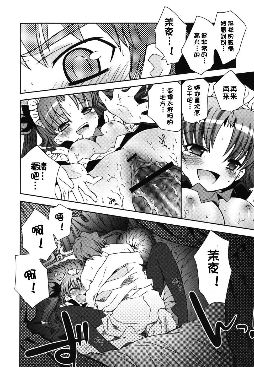 仆の妹がこんなにエロいはずがない僕の妹がこんなにエロいはずがない