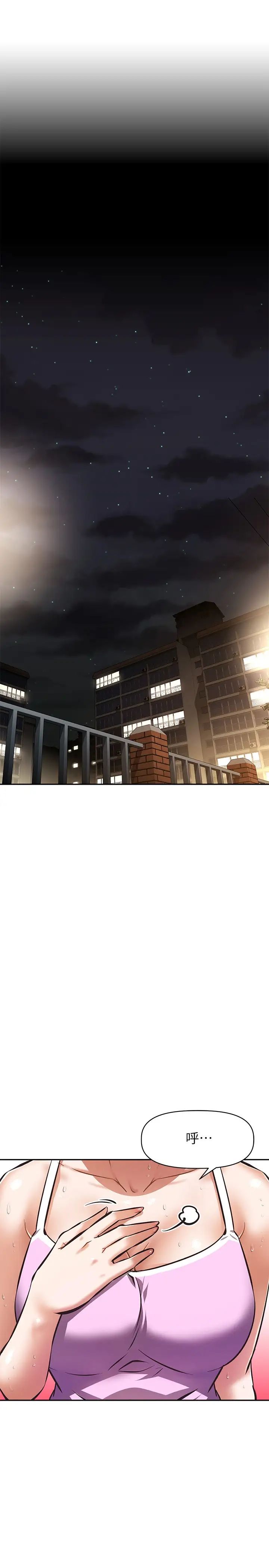 阿姨不可以坏坏第24话-你就是我的新爸爸吗?