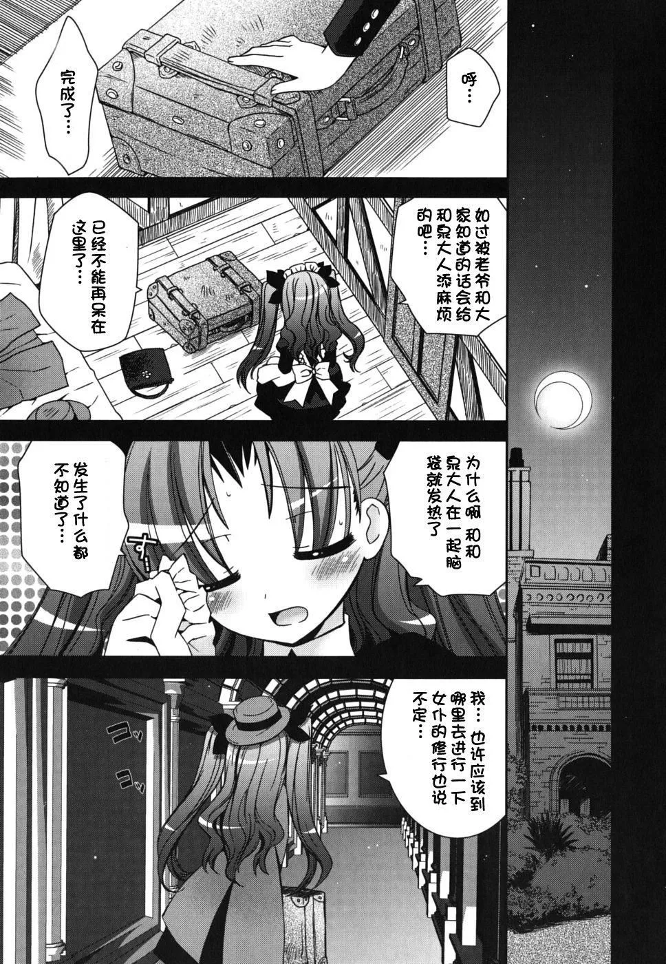 仆の妹がこんなにエロいはずがない-仆の妹がこんなにエロいはずがない - 图片 23