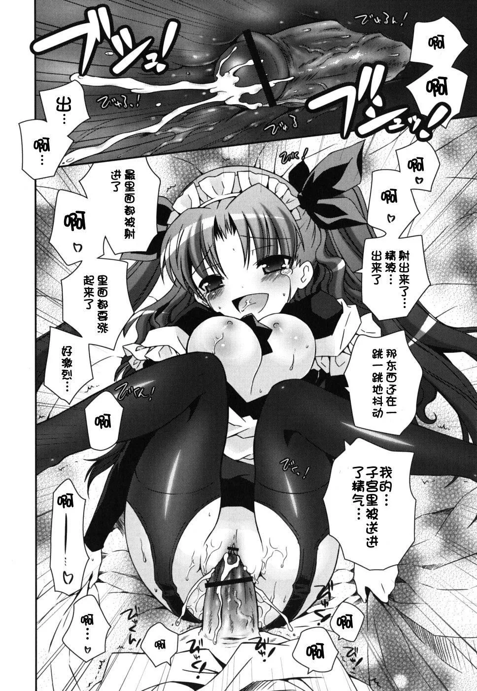 仆の妹がこんなにエロいはずがない僕の妹がこんなにエロいはずがない