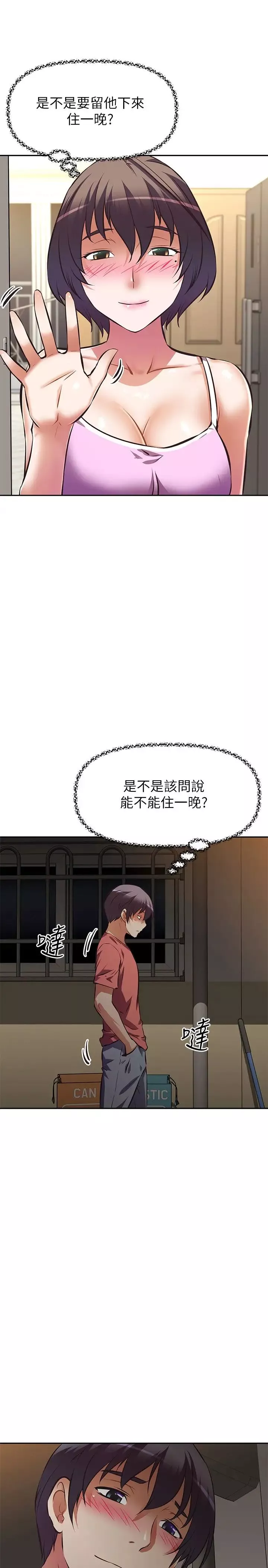 阿姨不可以壞壞第24話-你就是我的新爸爸嗎?