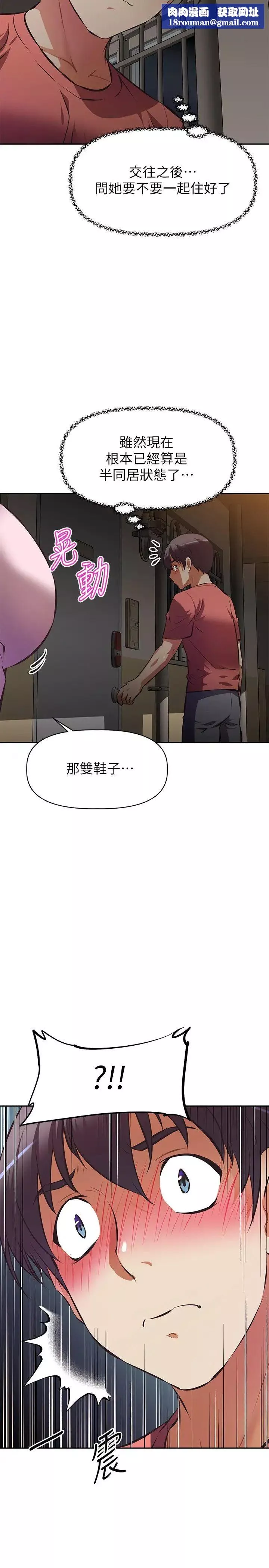 阿姨不可以壞壞第24話-你就是我的新爸爸嗎?