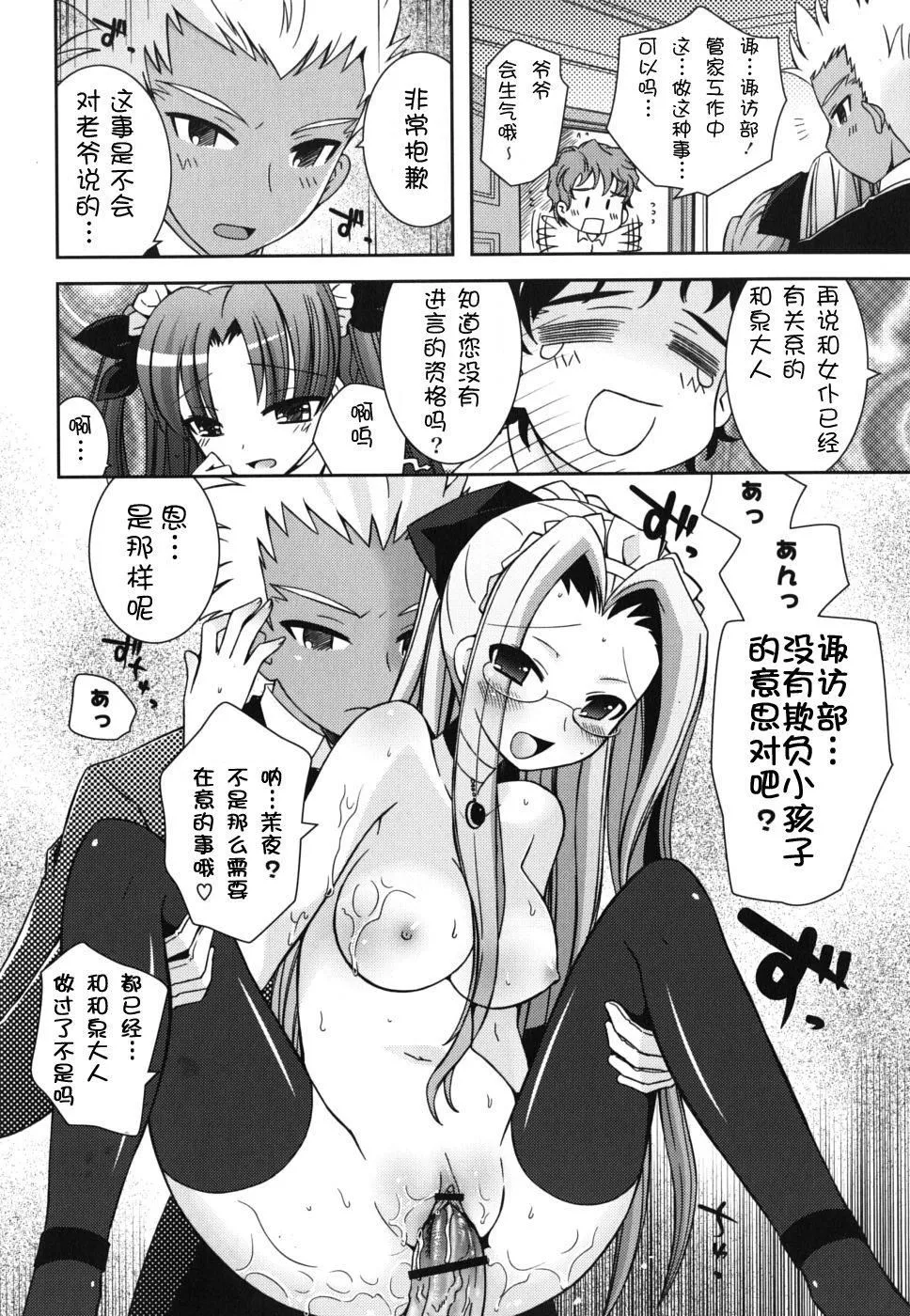仆の妹がこんなにエロいはずがない-仆の妹がこんなにエロいはずがない - 图片 26