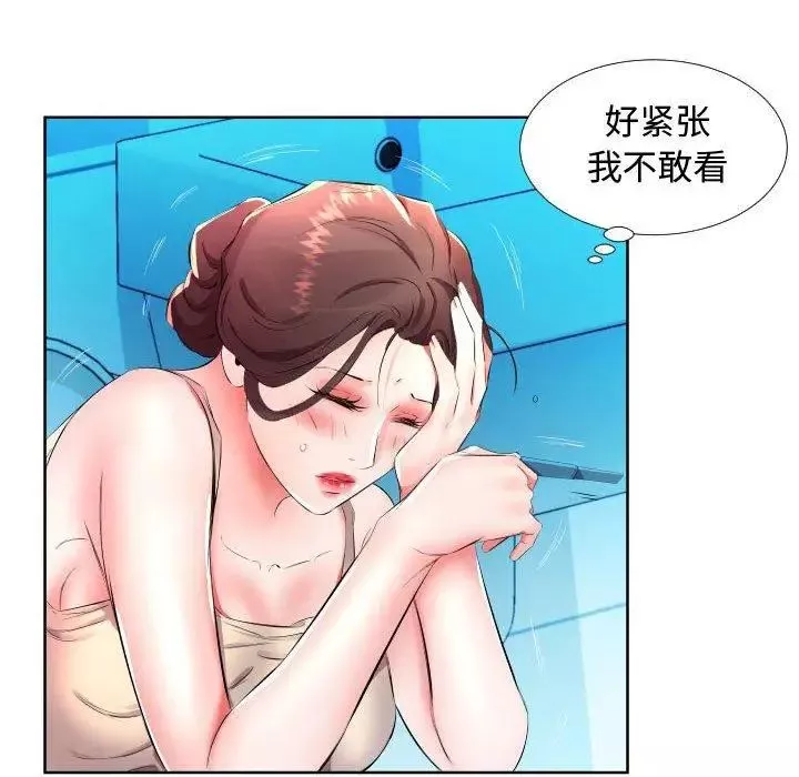 假戲真做第16话