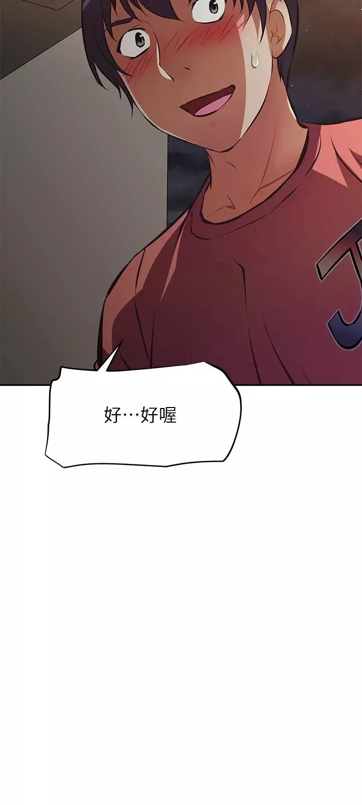 阿姨不可以壞壞第24話-你就是我的新爸爸嗎?