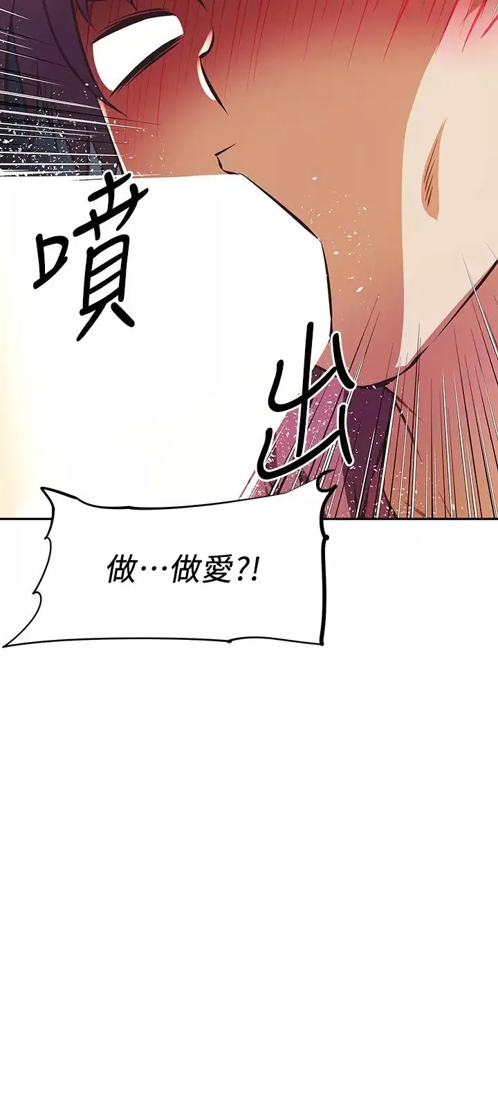 阿姨不可以坏坏-第24话-你就是我的新爸爸吗? - 图片 28