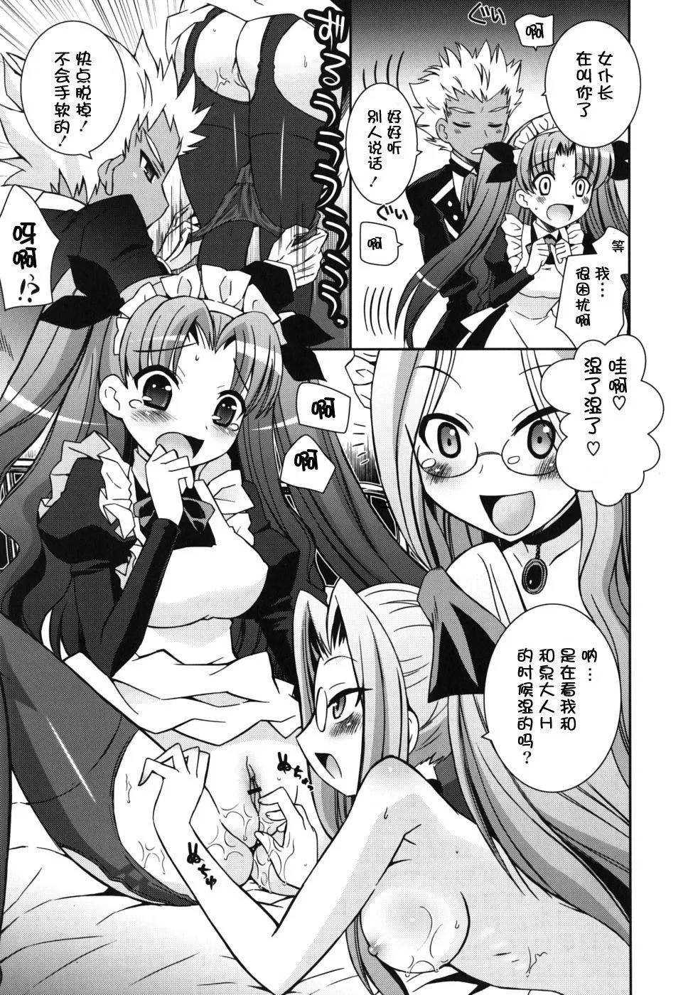 仆の妹がこんなにエロいはずがない-仆の妹がこんなにエロいはずがない - 图片 33