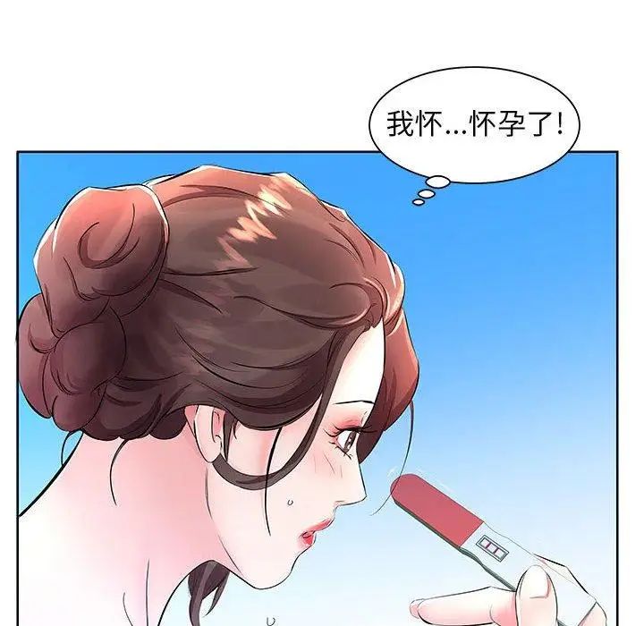 假戏真做第17话