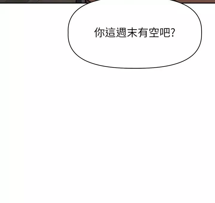 阿姨不可以坏坏-第24话-你就是我的新爸爸吗? - 图片 34