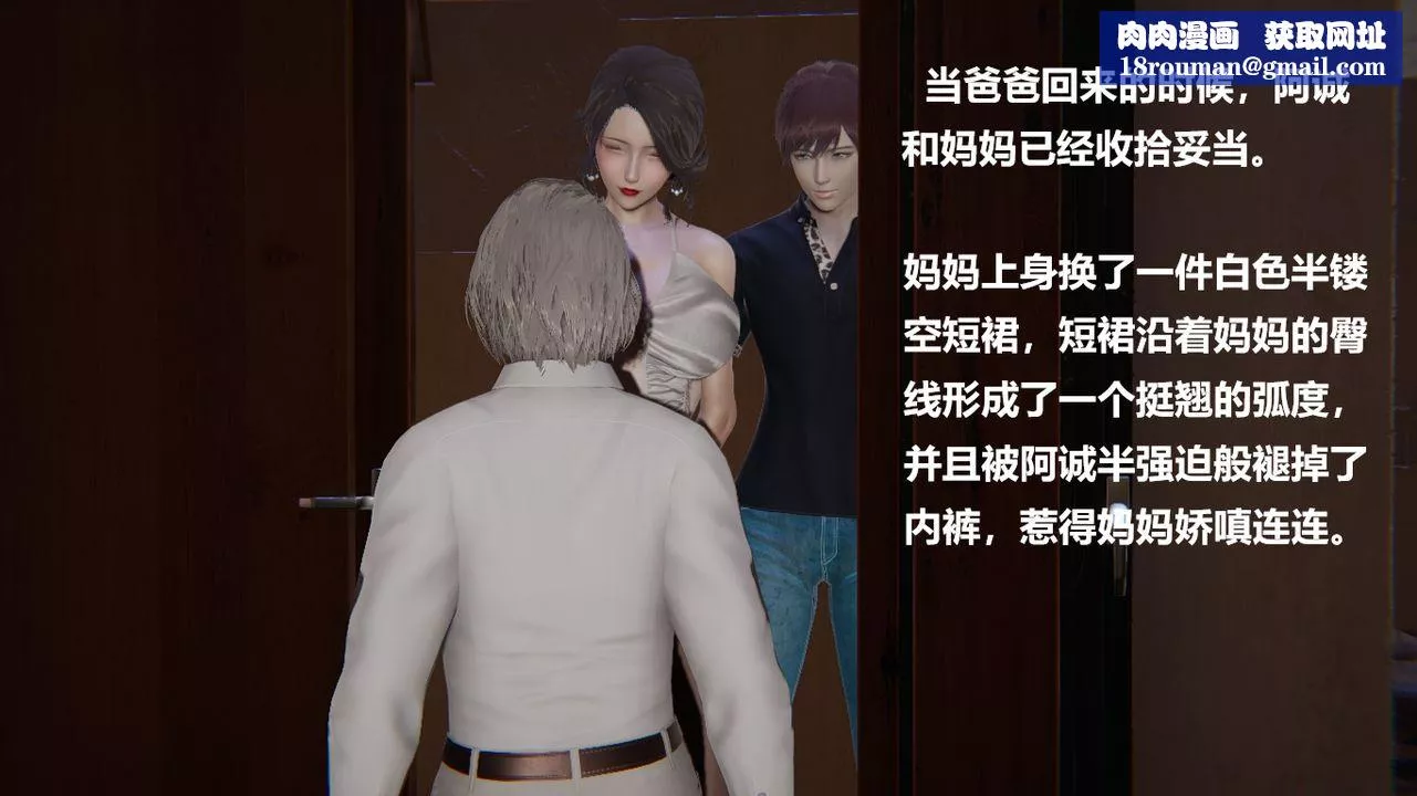 [3D]做韵律的妈妈改-最终话 - 图片 1