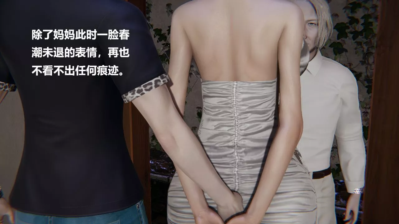 [3D]做韻律的媽媽改最終話