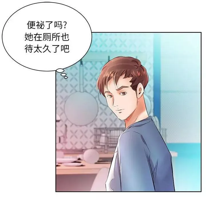 假戲真做第17话
