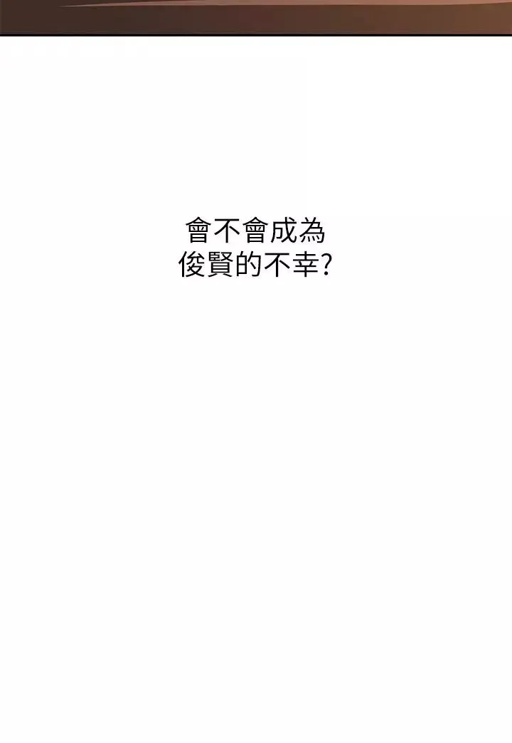 阿姨不可以壞壞第24話-你就是我的新爸爸嗎?