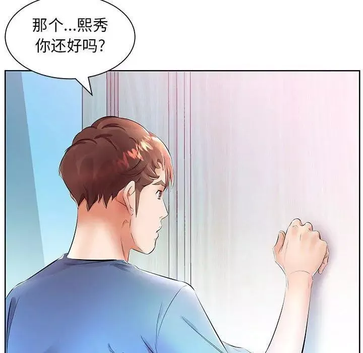 假戲真做第17话