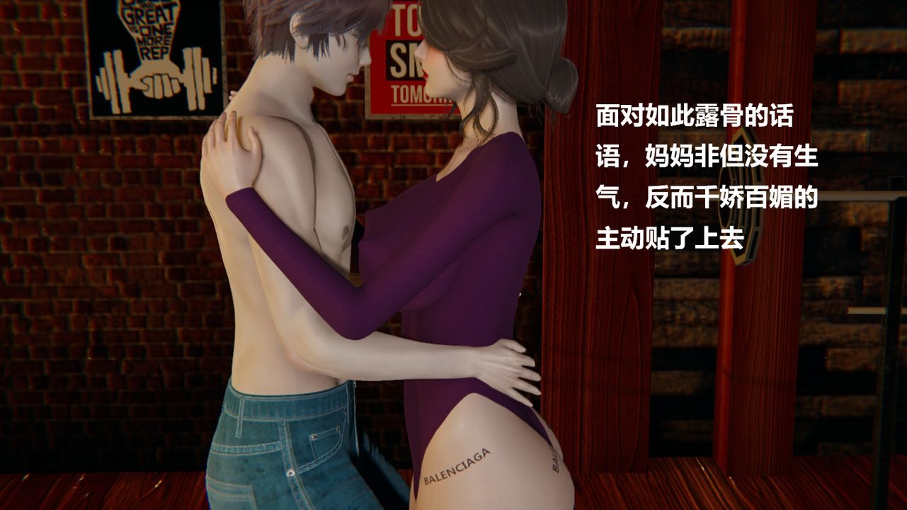 [3D]做韵律的妈妈改最终话