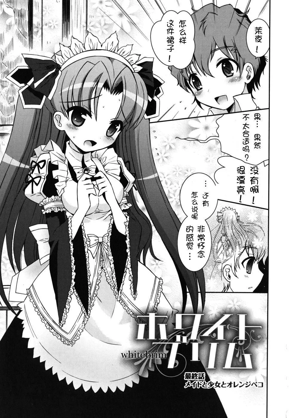 仆の妹がこんなにエロいはずがない僕の妹がこんなにエロいはずがない