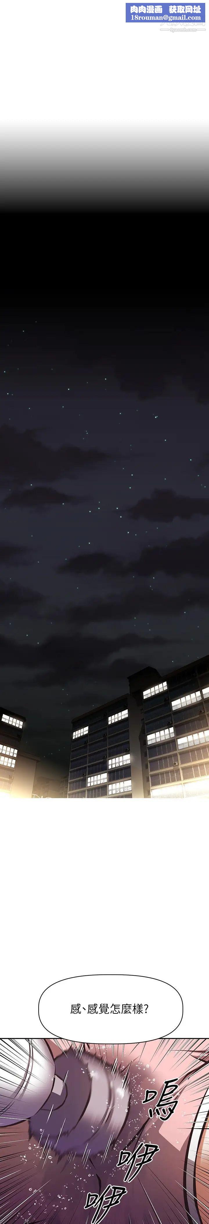 阿姨不可以坏坏第25话-玩腻我就去找年轻美眉?