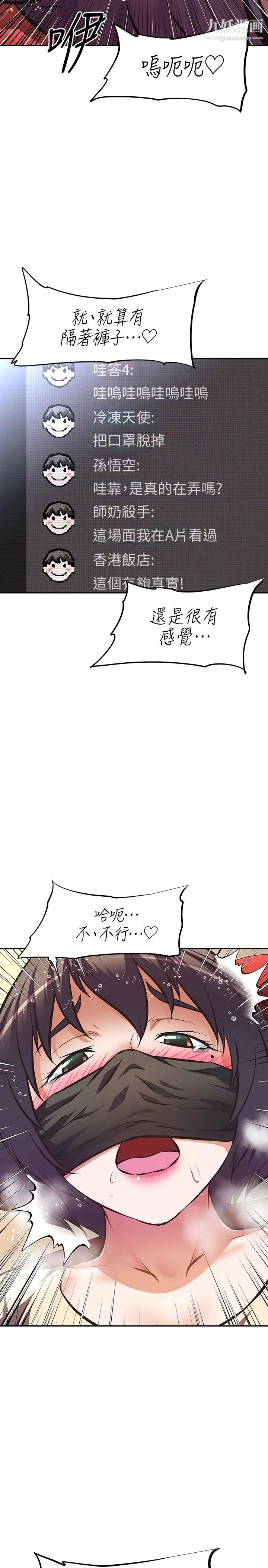 阿姨不可以坏坏第25话-玩腻我就去找年轻美眉?