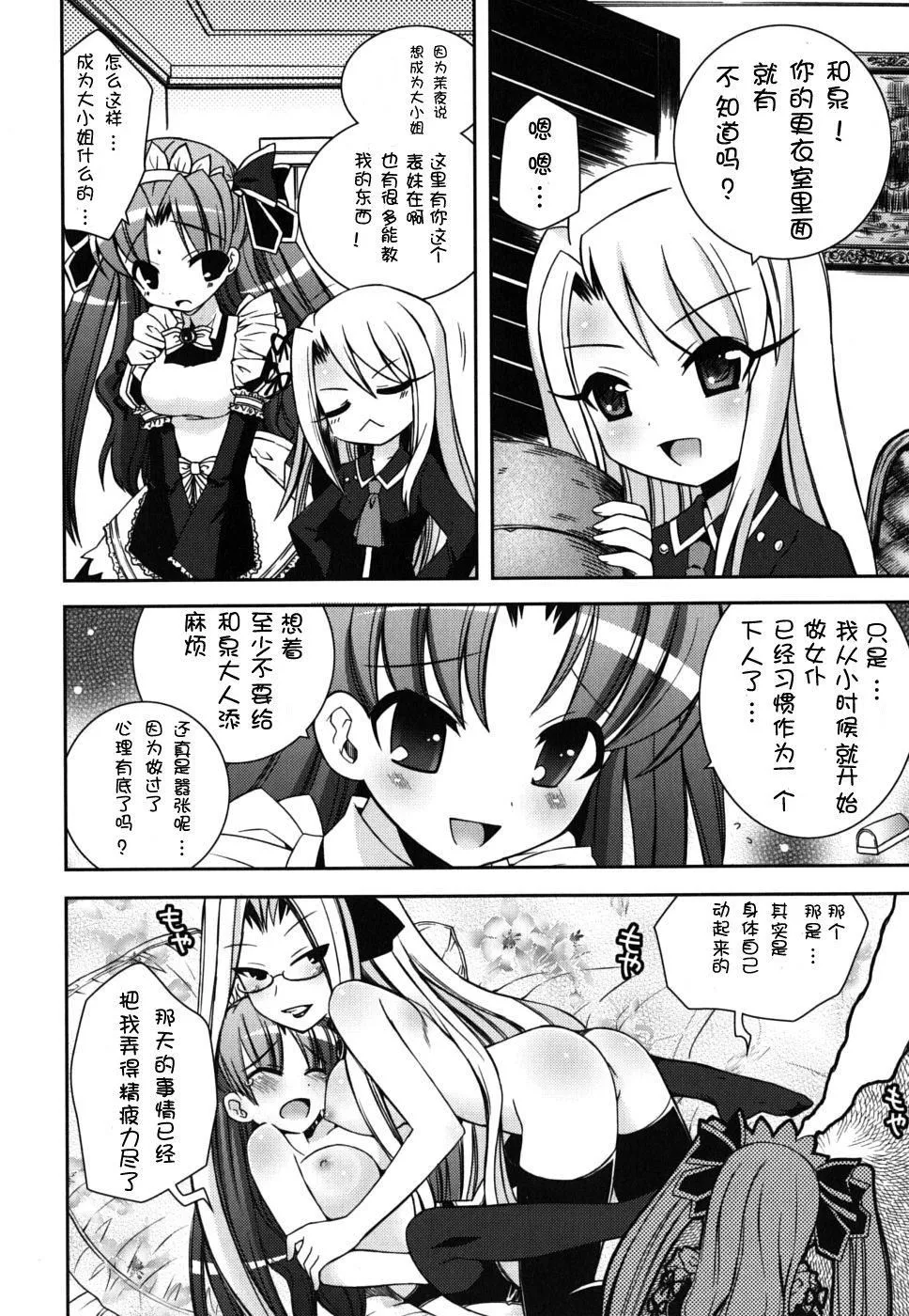 仆の妹がこんなにエロいはずがない-仆の妹がこんなにエロいはずがない - 图片 42