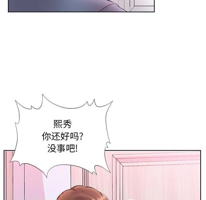 假戏真做第17话