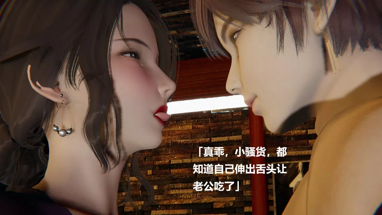[3D]做韵律的妈妈改-最终话 - 图片 9