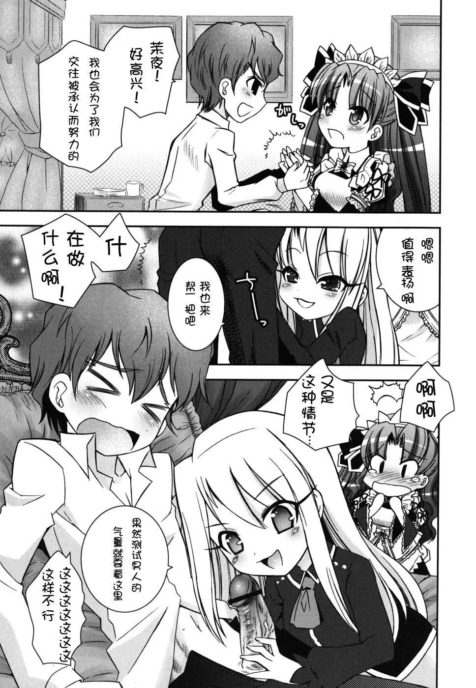 仆の妹がこんなにエロいはずがない僕の妹がこんなにエロいはずがない
