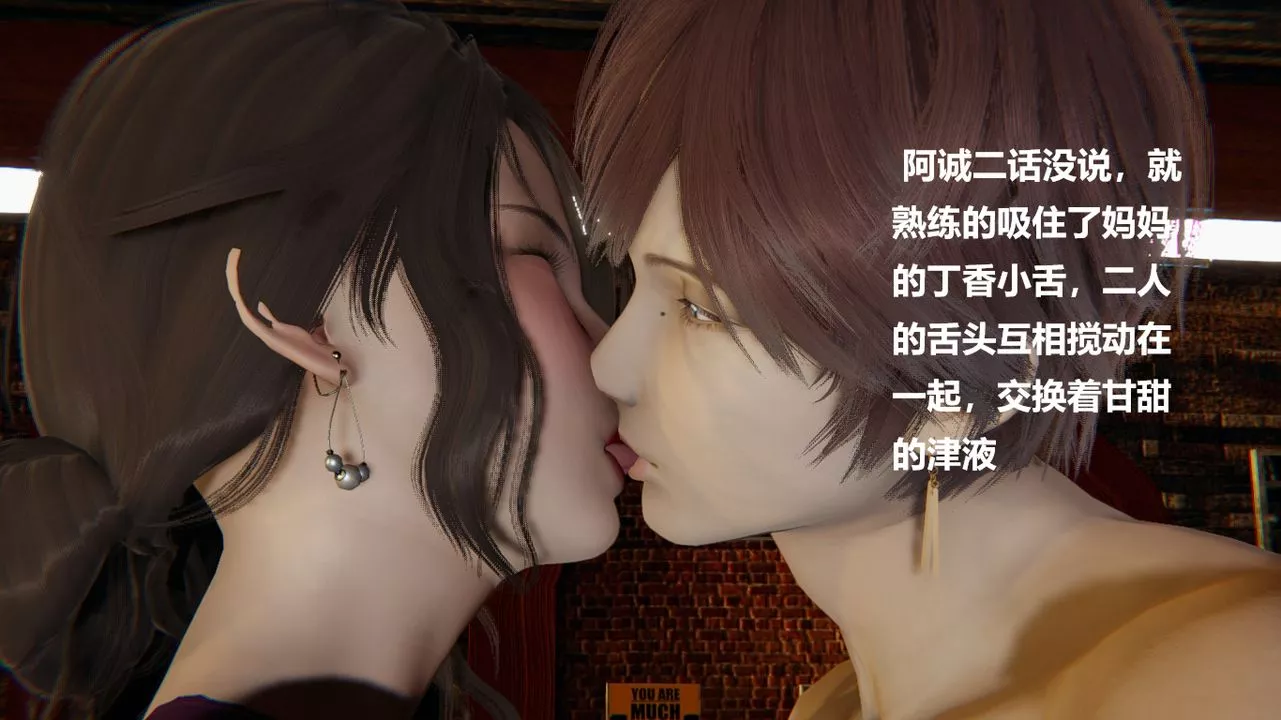[3D]做韻律的媽媽改最終話