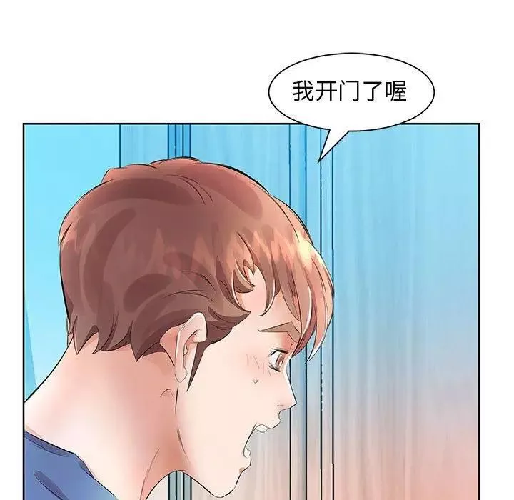 假戏真做-第17话 - 图片 25
