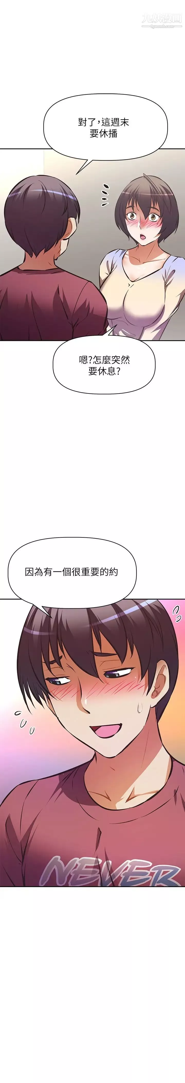 阿姨不可以坏坏-第25话-玩腻我就去找年轻美眉? - 图片 7