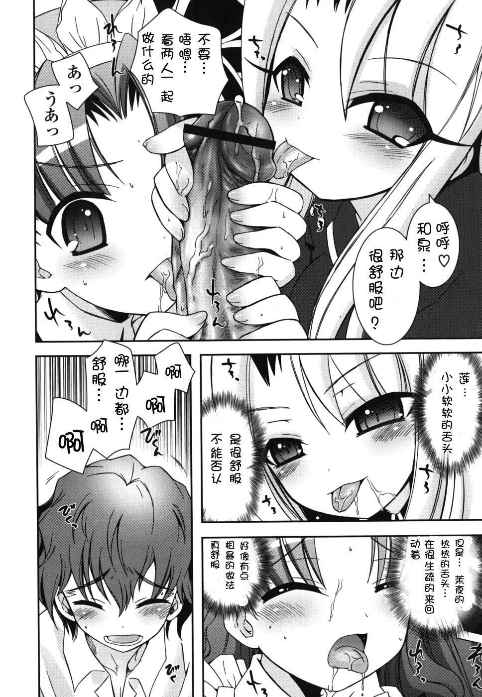 仆の妹がこんなにエロいはずがない僕の妹がこんなにエロいはずがない