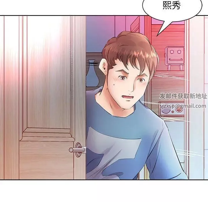 假戏真做-第17话 - 图片 28