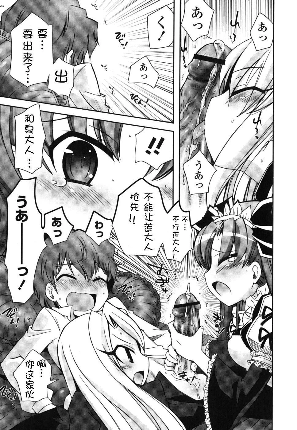仆の妹がこんなにエロいはずがない僕の妹がこんなにエロいはずがない