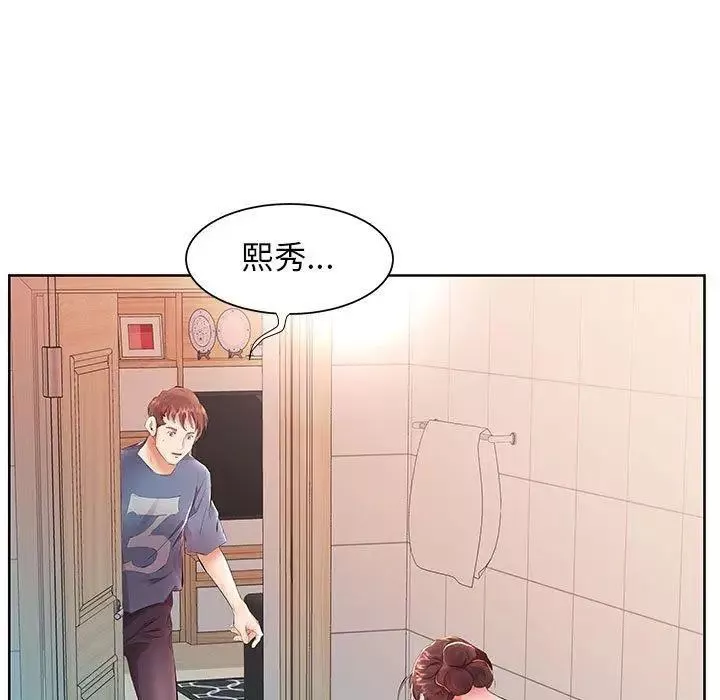 假戲真做第17话