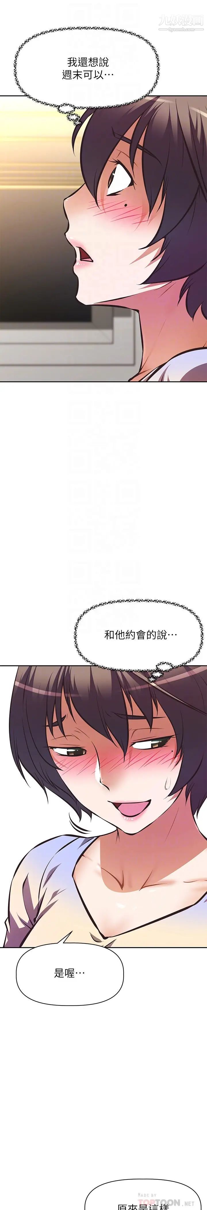 阿姨不可以坏坏第25话-玩腻我就去找年轻美眉?