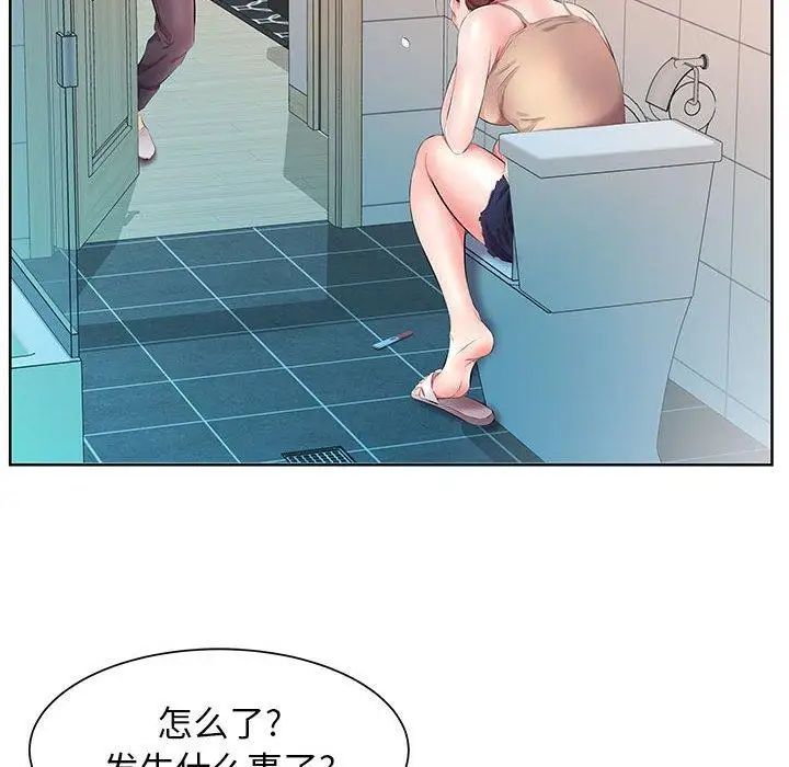 假戏真做第17话