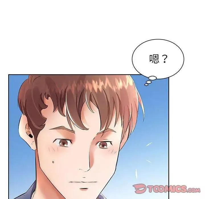 假戲真做第17话