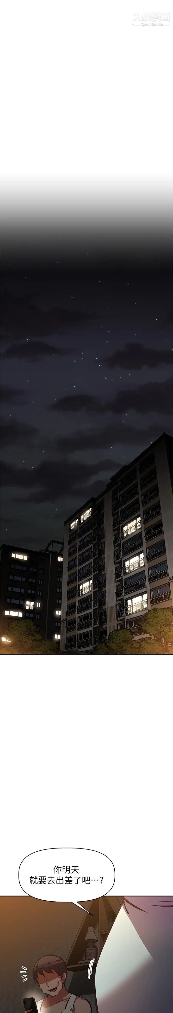 阿姨不可以坏坏第25话-玩腻我就去找年轻美眉?