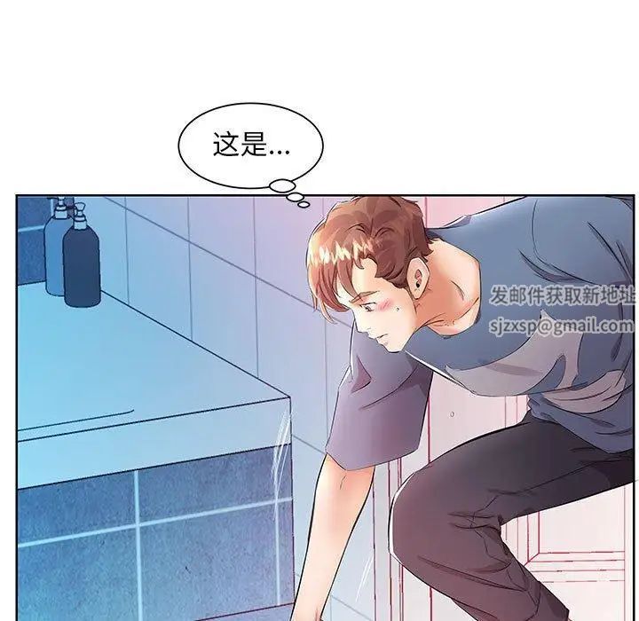 假戏真做第17话